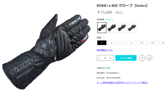 ストア コミネ KOMINE バイク用 エレクトリックヒートグローブ-カシウス ブラック レッド 2XL GK-804 1009 秋冬春向け 防水  カーボン プロテクター ストレッチ素材 電熱 fucoa.cl