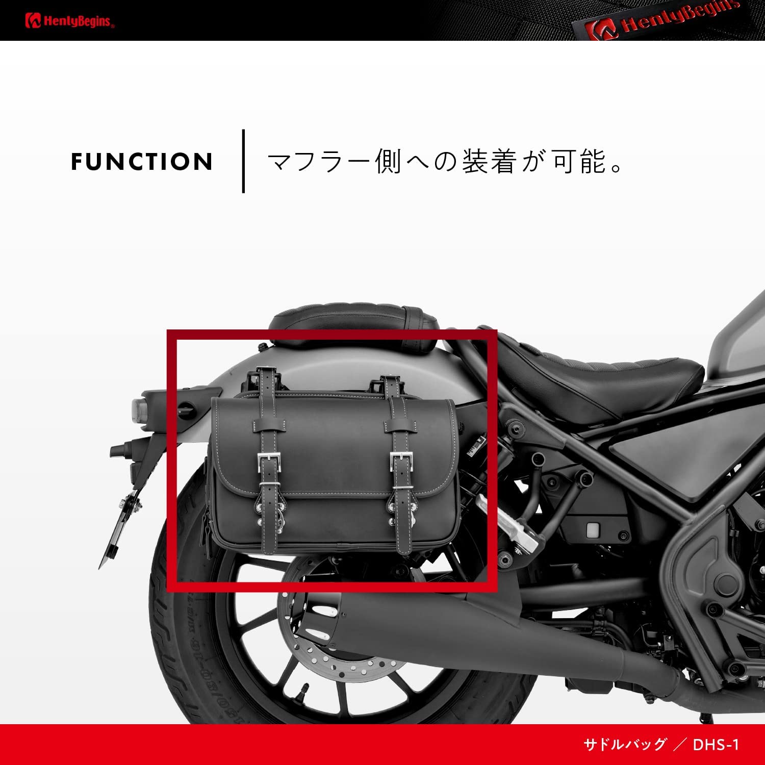 デイトナ ヘンリービギンズ 防水 サイドバッグ 12L レブル250 